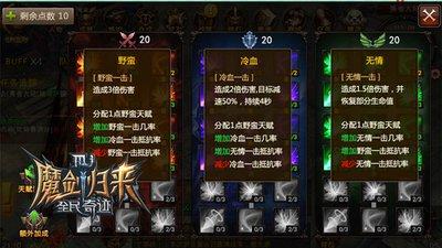 全民奇迹女神之弩如何进阶