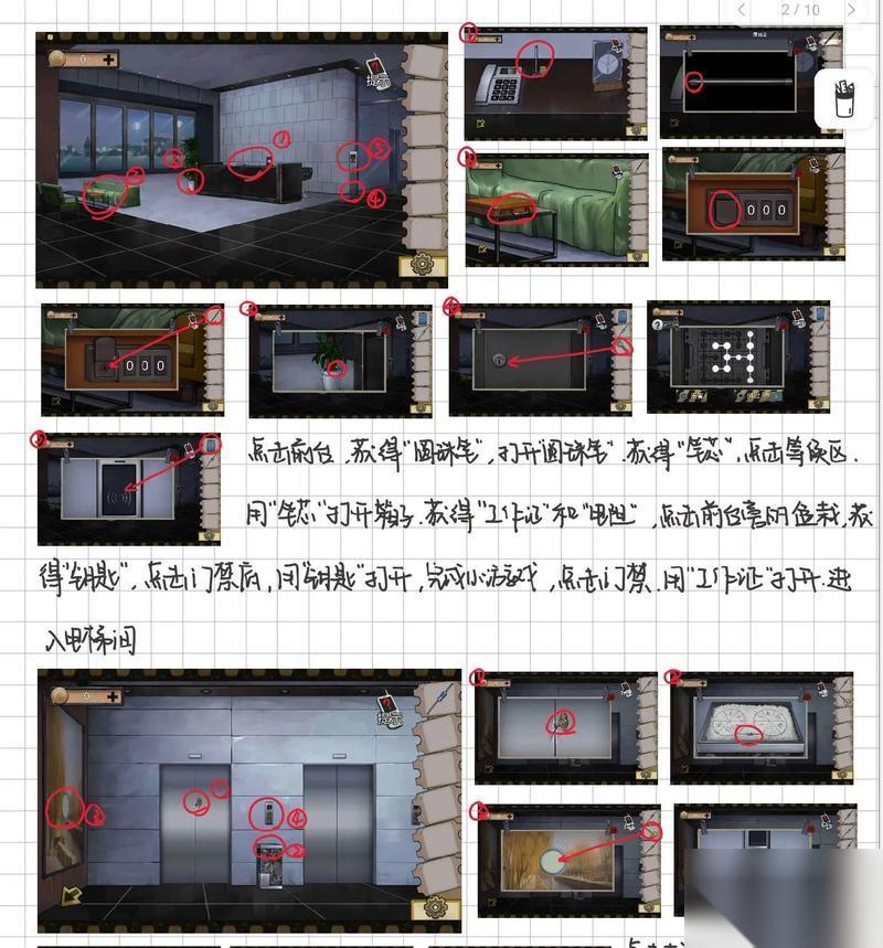 脱逃者 详解爬楼越狱方法