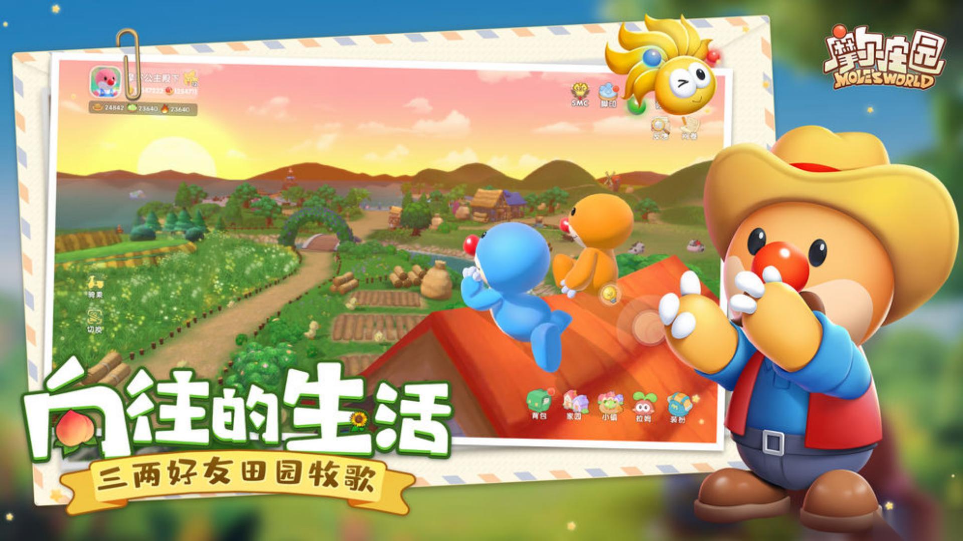 摩尔庄园怎么成为邻居 摩尔庄园怎么成为邻居的条件