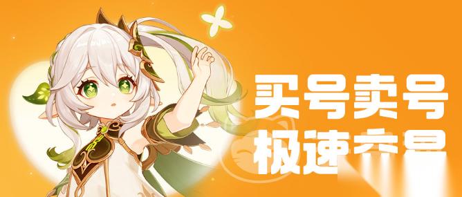 出帐号平台怎么选 账号交易平台分享
