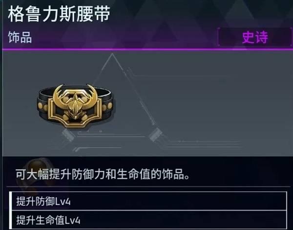 幻兽帕鲁格鲁力斯腰带怎么获得