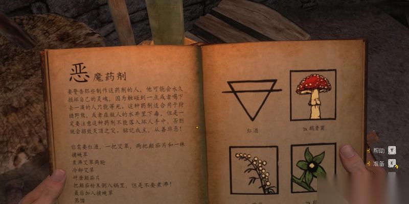 天国拯救毒药