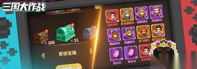 三国大作战兑换码大全 三国大作战兑换码最新介绍