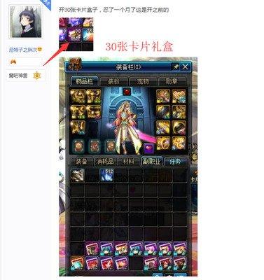 DNF18周年庆版本决战者毕业附魔怎么选