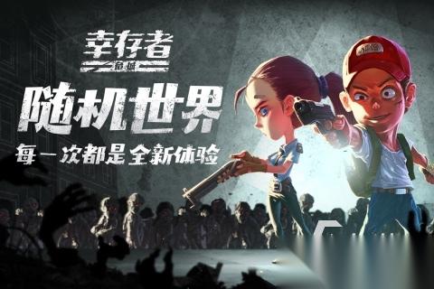 超火爆的末日建造手游大全 2026有哪些末日建造庇护所的手游