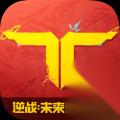 逆战火神炎帝锁头流