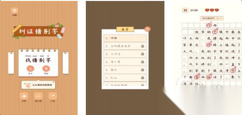 人气较高的找汉字游戏前十名 受欢迎的汉字游戏合集2026