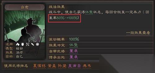 三国志战略版赵云怎么开荒