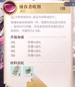 幻唐志逍遥外传寒冰鸟强度怎么