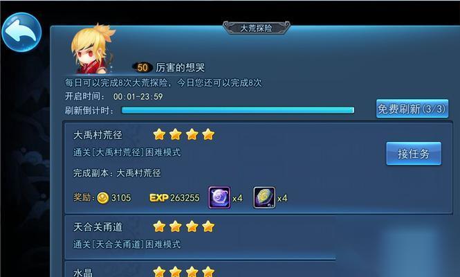 天下HD40级主线任务攻略 一步步揭开避水之珠任务的奥秘