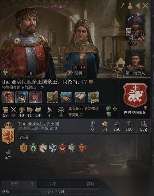 王国风云3 王国风云3封臣上限是多少