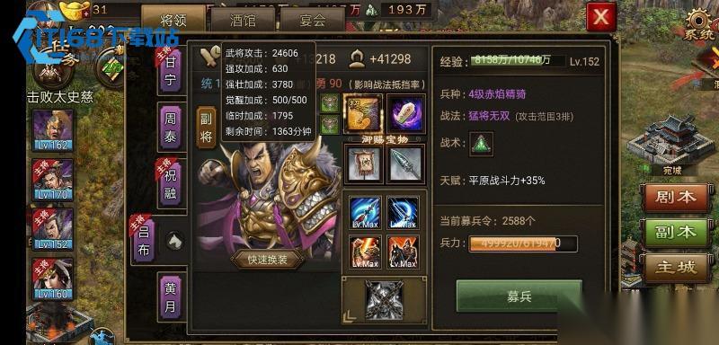 攻城掠地绘卷活动高效通关指南 七天周期拿满奖励技巧