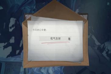超自然行动组财神兑换码7月27日 7月27日财神兑换口令是多少