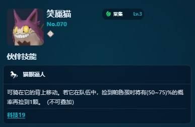 幻兽帕鲁高效捡蛋孵蛋攻略