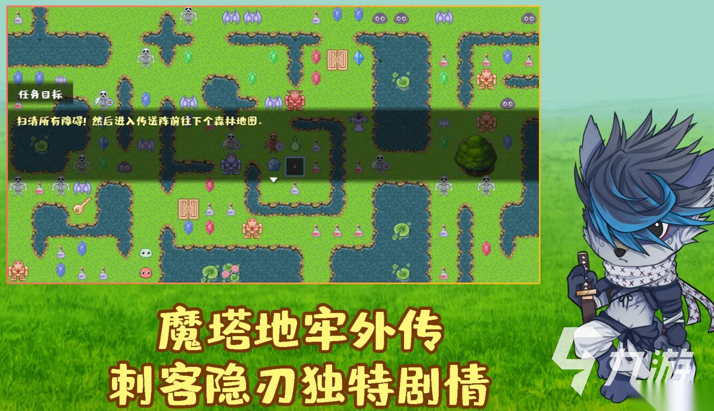 魔塔地牢外传刺客守则下载地址分享 魔塔地牢外传刺客守则下载渠道推荐