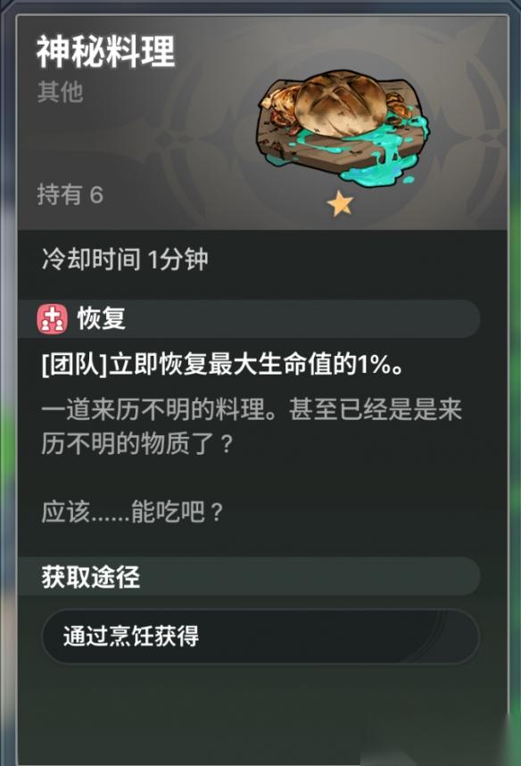 龙之剑 觉醒 料理全配方攻略