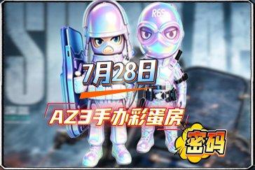 三角洲行动AZ3核电站彩蛋房攻略 7.28彩六联动手办怎么获得