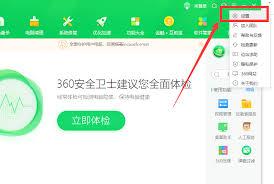 360安全卫士为何任务栏U盘小图标不显示