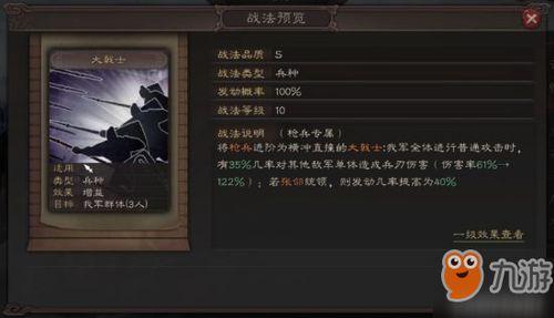 三国志战略版貂蝉张角左慈如何搭配