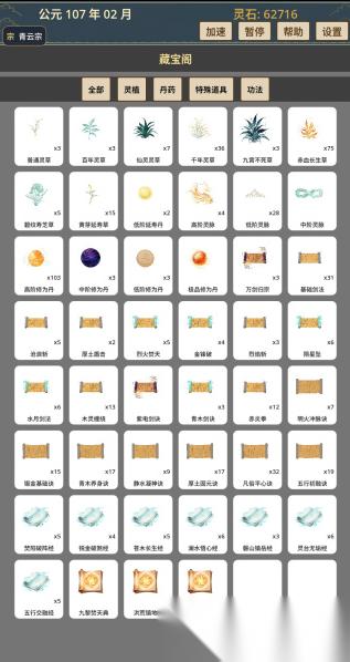 我的修仙宗门怎么下载 我的修仙宗门免费下载分享