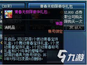 鸣潮怎么快速提升联觉等级