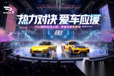 2026刺激的竞速赛车游戏盘点 五大高人气的竞速赛车手游有哪些