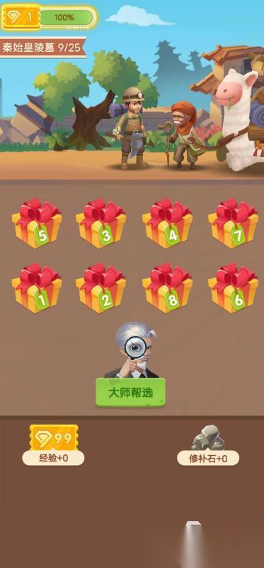 热门的鉴宝游戏盘点 2026高人气鉴宝游戏下载