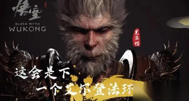 黑神话悟空是pc还是主机游戏 黑神话悟空游戏类型介绍