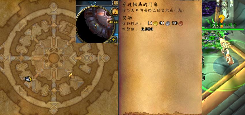 魔兽世界穿过帷幕的门扉任务攻略