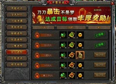 屠龙战纪好玩吗