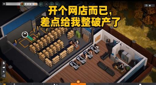 电商大亨 电商运营+长线资产养成