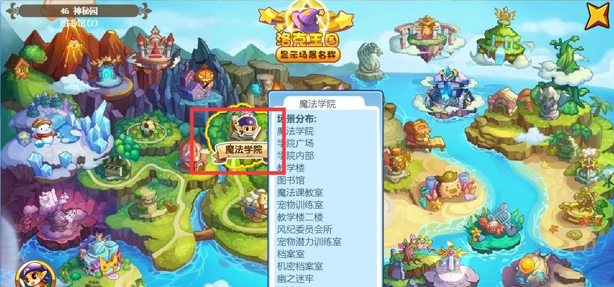 洛克王国编年史书在哪里看2026年