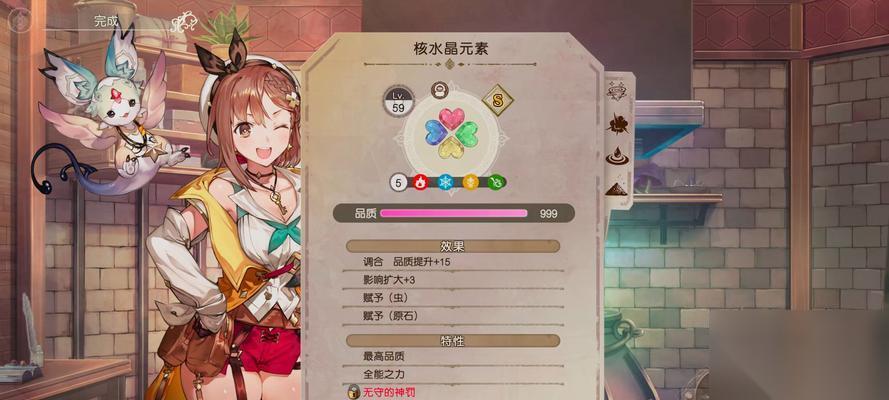 以莱莎的炼金工房装备怎么选择强力装备 成为最强大的炼金术士