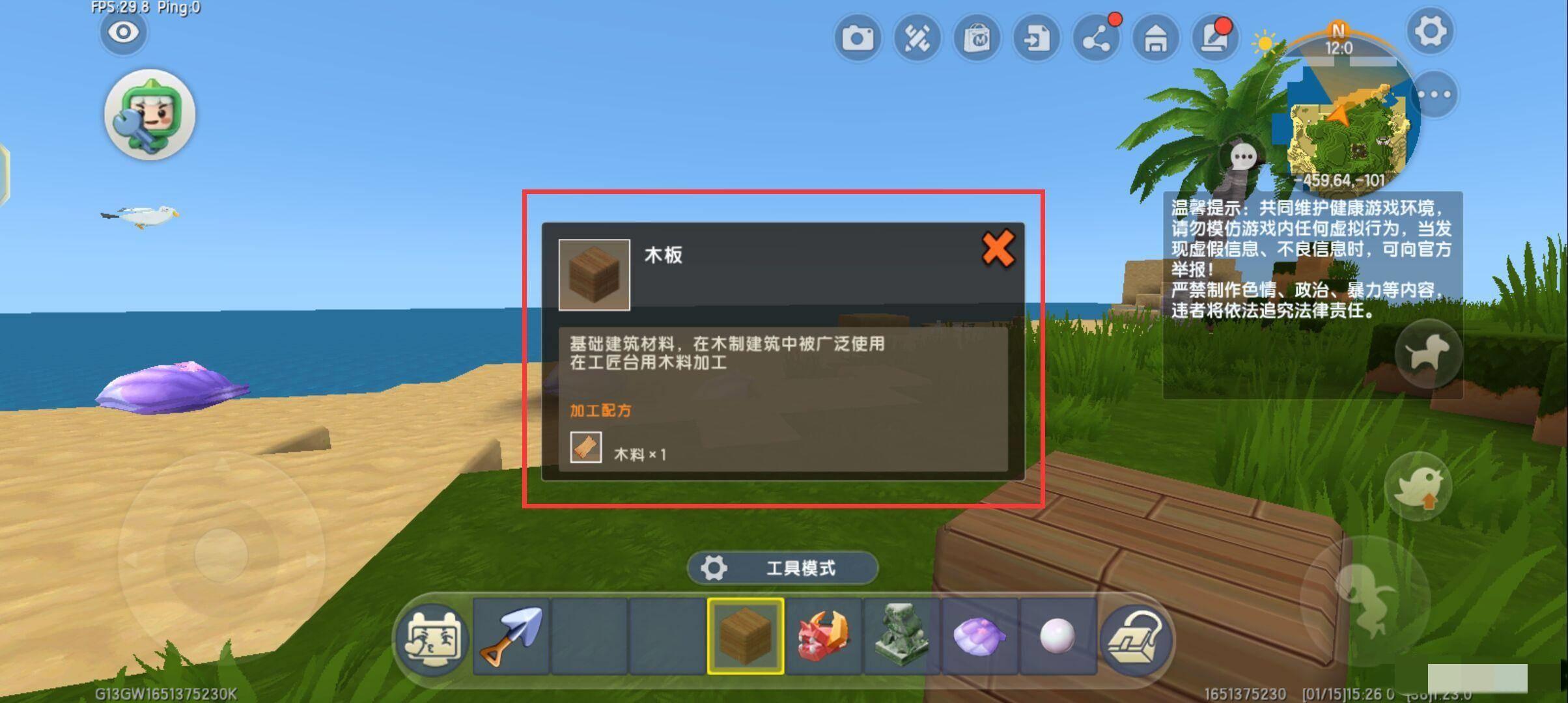 迷你世界怎么放置木板2026