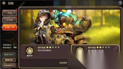 宗师之上怎么进行技能搭配
