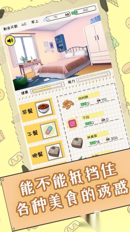 超火爆的减肥小游戏 2026有哪些减肥的有趣游戏值得玩