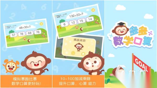 幼儿数学游戏下载推荐 2026必玩的数学益智儿童手游排行榜