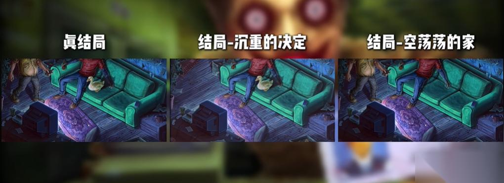 午夜轮班全结局攻略 午夜轮班结局有几个
