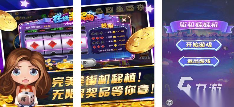 抓娃娃的游戏合集介绍2026 有什么值得下载的趣味抓娃娃游戏