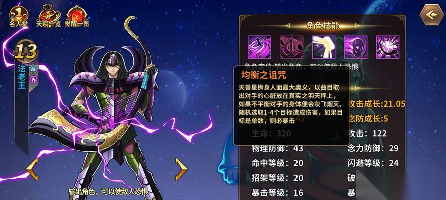 揭秘天天酷跑埃及法老的神秘属性 介绍埃及法老的技能与特点