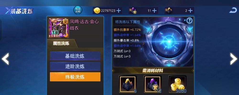 天天炫斗装备属性选择指南 怎么根据属性选择合适的装备