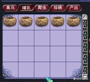 梦幻西游牧场养什么最划算2026