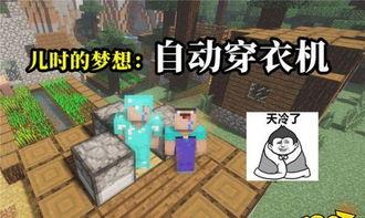 我的世界如何将触摸换成圆形