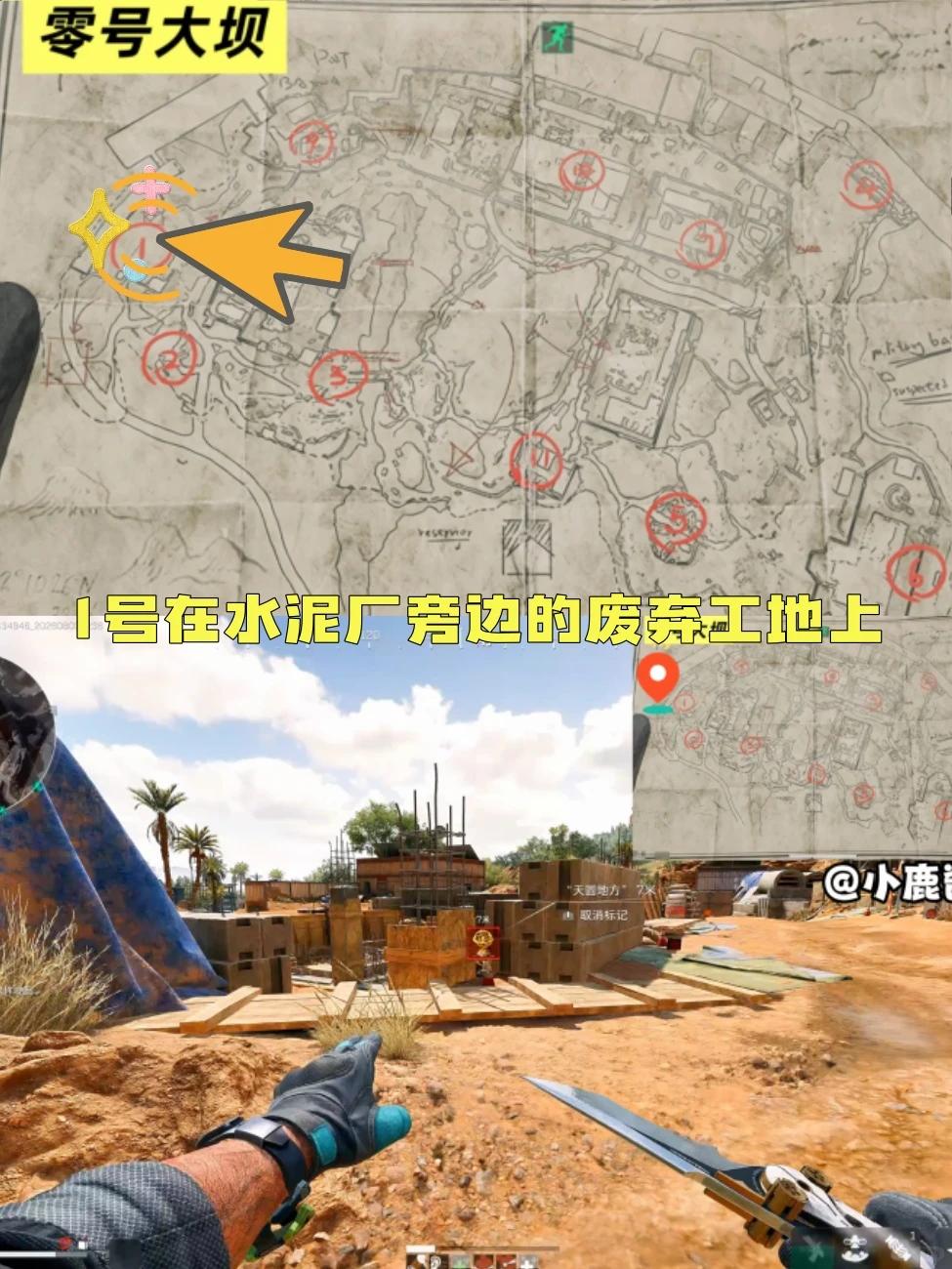 三角洲行动零号大坝1号藏宝图在哪2026