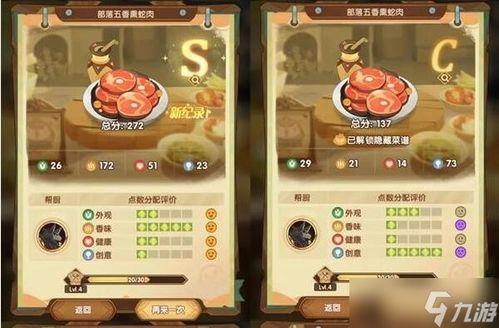 中华料理菜谱配方是什么