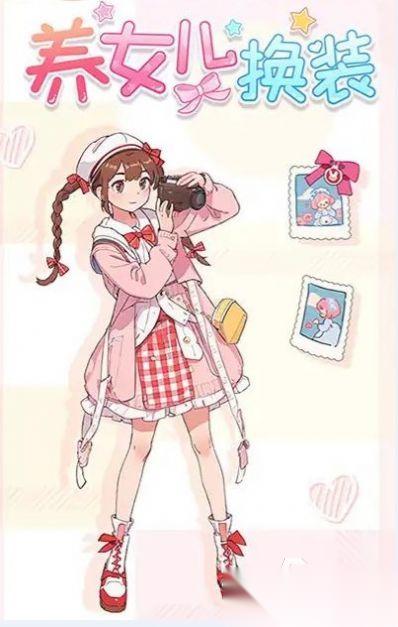 女儿养成游戏排行前5 2026趣味的养女儿游戏有哪些