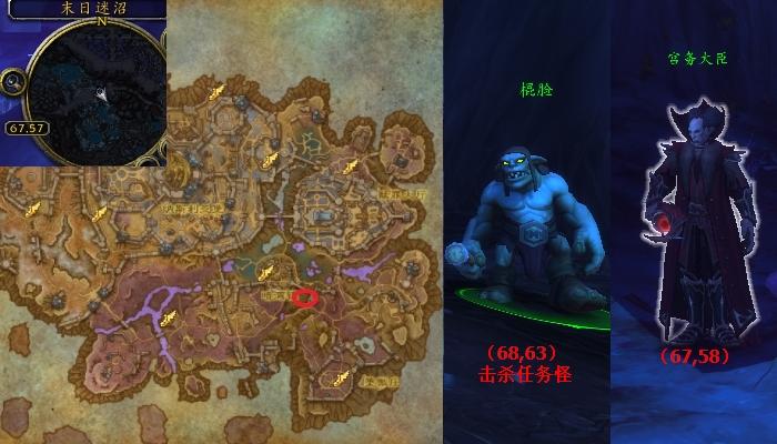 魔兽世界沉底啃泥任务攻略