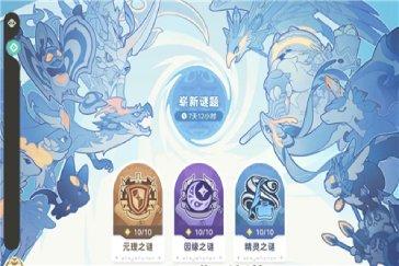 崩坏因缘精灵崭新谜题通关攻略 崭新谜题玩法怎么解密