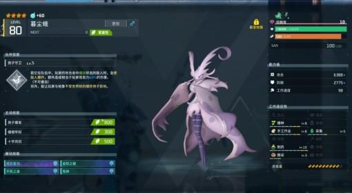 幻兽帕鲁 暮尘蛾配队与技能推荐