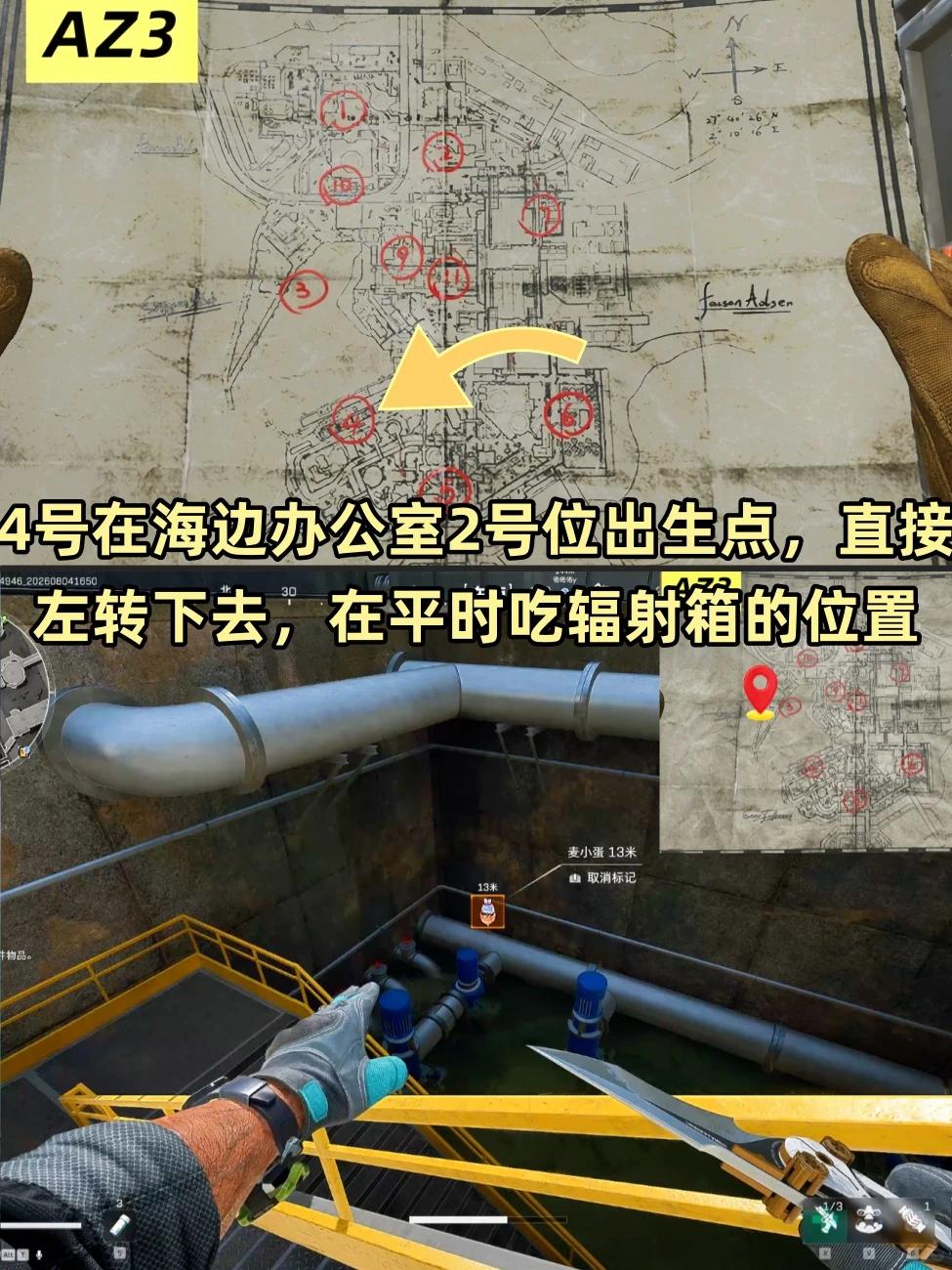 三角洲行动AZ34号藏宝图在哪2026